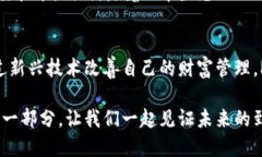 /：如何利用Pi币数字钱包