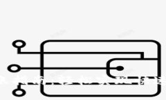 数字钱包APP转账指南：轻