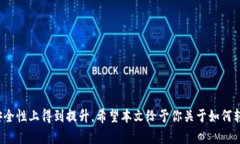   如何将金币转换为数字钱