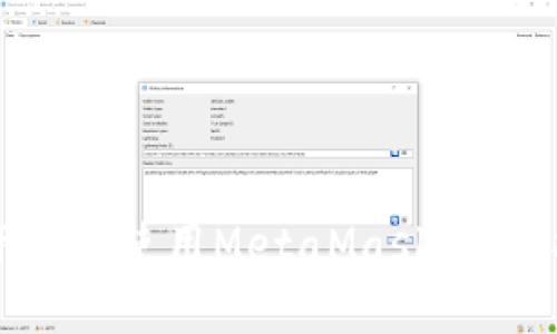 国内如何安全下载和使用MetaMask：详细指南与成果分享