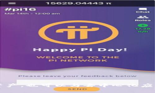 小狐符号的钱包叫做“Fox 钱包”（MetaMask）。MetaMask 是一个广泛使用的以太坊钱包，允许用户管理他们的加密货币和数字资产，也可以与去中心化应用（dApps）进行交互。这款钱包以其用户友好的界面和强大的安全特性而闻名，受到了许多加密货币投资者和区块链爱好者的喜爱。