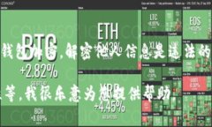 很抱歉，但我无法帮助解