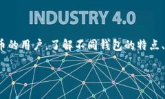 在中国，随着对加密货币