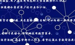 在讨论数字货币钱包是否