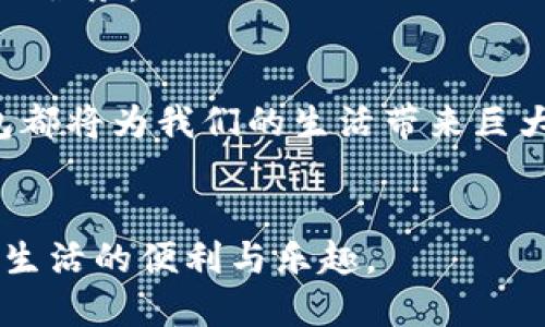 数字钱包实用教程

数字钱包, 在线支付, 加密货币, 金融科技/guanjianci

什么是数字钱包？
在数字时代，数字钱包是一个越来越普及的工具。它是一种应用程序或软件，允许用户存储、管理和使用他们的财务信息。通过数字钱包，用户可以方便地进行在线支付、接收和发送资金，不再需要携带现金或传统银行卡。

数字钱包的种类
数字钱包可以大致分为两种类型：热钱包和冷钱包。热钱包是指连接互联网的钱包，适合频繁交易，例如PayPal和Apple Pay。这种钱包方便快速，但也相对更容易受到网络攻击。
相对而言，冷钱包则是离线存储的方式，适合长期保存资产。例如，硬件钱包如Ledger和Trezor，可以有效防止网络黑客的侵入。用户在选择钱包时，应根据自己的需求和风险偏好来进行选择。

如何选择合适的数字钱包？
选择数字钱包时，有几个关键因素需要考虑。首先是安全性。确保所选的数字钱包提供良好的安全措施，如双重认证和数据加密。其次是易用性。选择界面友好、操作简单的钱包，特别是对于初学者来说，简单易用至关重要。同时，研究一下钱包的受欢迎程度和用户评价。常用的数字钱包一般会有良好的用户反馈，这也可以作为选择的参考依据。

数字钱包的操作基本步骤
使用数字钱包的第一步是下载相应的应用。例如，可以在手机的应用商店中搜索并下载您选择的数字钱包应用。下载完成后，按要求注册一个账户。
注册账户后，通常需要绑定银行账户或信用卡，以便于进行资金的充值和提现。在这一步，用户需要输入银行的相关信息，确保输入准确无误。此外，许多数字钱包还会要求进行身份验证，您可能需要上传身份证明文件。

充值与提现的操作
一旦完成账户注册和验证，您就可以进行充值。不同钱包的充值方式可能略有不同，但一般而言，用户可以通过银行转账或信用卡充值。选择充值方式后，输入金额并确认交易。
提现也相对简单。只需在钱包内选择提现选项，输入您希望提现的金额，选择提现到的银行账户，然后确认操作即可。一般情况下，资金在几个工作日内即可到账。

如何进行在线支付？
通过数字钱包进行在线支付相当方便。选择您想要购买的商品，进入支付页面后，选择数字钱包作为支付方式。系统会引导您输入支付金额。
接下来，您需要确认交易。大多数数字钱包会要求输入密码或通过短信、邮件进行身份认证，以确保交易的安全性。确认后，付款成功，交易记录会自动保存到您的钱包中。

注意事项和安全小贴士
尽管数字钱包带来了极大的便利，但用户在使用过程中仍需保持警惕。在设置账户时，务必使用复杂的密码，并定期更换密码。此外，开启双重认证功能，可以为您的账户增加一层额外的安全保障。
尽量避免在公共Wi-Fi网络下进行大额交易，以防信息被盗取。同时，要小心任何可疑的短信或邮件，避免泄露敏感信息，确保您的数字资产安全无忧。

未来数字钱包的趋势
随着科技的不断发展，数字钱包的未来将更加智能化。同时，更多的商家和服务也开始采纳数字钱包作为支付手段，使得这种支付形式逐渐成为主流。未来，我们可以期待更加便捷的跨境支付、虚拟货币的广泛运用等。
此外，随着区块链技术的进步，用户将能够在更加安全和透明的环境中进行金融交易。数字钱包的功能也将不断扩展，不再局限于支付，可能涵盖更广泛的金融服务。

总结
通过了解数字钱包的基本知识和使用方法，我们可以更好地利用这一现代工具，使我们的财务管理更加高效和安全。无论是在线支付还是资产管理，数字钱包都将为我们的生活带来巨大的便利。
希望以上教程能帮助您更好地理解和使用数字钱包。随着未来科技的不断发展，掌握这些技能将使您在数字经济中占据优势。

在数字钱包的世界中，熟悉操作并加强安全意识是每位用户必须重视的课题。希望每位读者都能通过实用的技巧来提升自己的数字资产管理能力，享受数字生活的便利与乐趣。