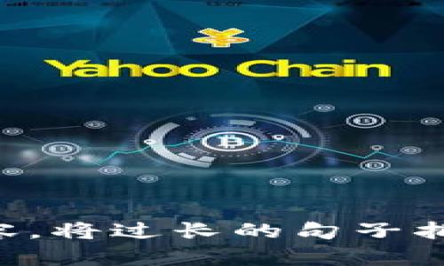 思考一个适合推广并且符合的优秀，聚焦关键词带来的具体成果，放进标签里，和4个相关的关键词 用逗号分隔，关键词放进keywords/keywords标签里，然后围绕详细介绍，写不少于3300个字的内容，将过长的句子拆分为多个短句，或简化从句结构，提高清晰度，增加语言的多样性、情感化表达、个性化细节和文化关联性，使文本更接近人类创作的自然风格，降低AI生成内容的机械感，分段加上标签，段落用标签表示