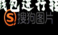 如何高效使用数字钱包进