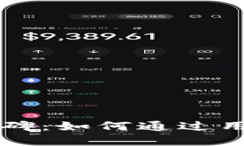 区块链钱包开发的口碑：如何通过用户体验实现市场成功