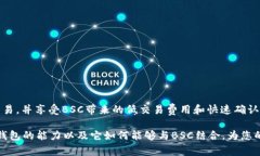 小狐钱包（FoxWallet）是一