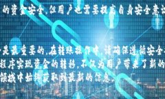   中本聪币转入小狐钱包的