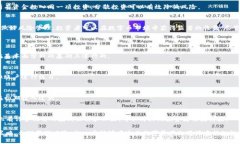    数字币波段交易秘籍：