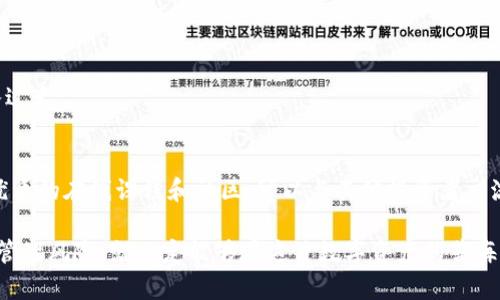    数字币波段交易秘籍：如何利用波段钱包实现快速获利  / 

 guanjianci  数字币, 波段交易, 投资策略, 数字钱包  /guanjianci 

什么是波段交易？
波段交易是一种短期投资策略，投资者利用数字币价格波动，进行频繁买入和卖出。这种策略的目标是在相对较短的时间内获取利润。波段交易通常基于技术分析，投资者依靠图表分析和市场情绪，以把握最佳买卖时机。

数字币的魅力
近年来，数字币市场的增长吸引了越来越多的投资者。比特币、以太坊等加密货币的价格在短时间内大幅上涨，使得投资者得到可观的利润。同时，数字币市场24小时开放，给了投资者更灵活的操作空间，尤其适合波段交易。

选择合适的波段钱包
在进行波段交易时，选择一个安全、易用的波段钱包至关重要。您的波段钱包应具备以下特点：
ul
    listrong安全性：/strong确保钱包提供多重安全措施，如双重身份验证和私钥的安全存储。/li
    listrong用户友好：/strong钱包界面应易于navigate，便于快速进行买卖操作。/li
    listrong支持多种币种：/strong波段交易涉及多种数字币钱包，应选择可以支持多种币种的钱包。/li
    listrong流动性：/strong确保钱包支持快速存取，减少因为转账时间造成的机会成本。/li
/ul

波段交易的基本策略
在数字币市场进行波段交易时，您可以采用以下几种基本策略：

h41. 支撑与阻力位/h4
了解支撑和阻力位非常重要。支撑位是下跌趋势中的一个低点，而阻力位则是上涨趋势中的一个高点。波段交易者通常会在支撑位买入，在阻力位卖出。

h42. 移动平均线/h4
移动平均线是判断趋势的一种有效工具。投资者可以观察短期（如5日、10日）和长期（如50日、200日）移动平均线的交叉。当短期移动平均线穿越长期移动平均线时，可能是买入信号，反之则是卖出信号。

h43. 相对强弱指数（RSI）/h4
RSI是一种衡量价格变化速度和变化量的指标。RSI的数值在0到100之间，通常数值超过70被视为超买，数值低于30被视为超卖。当RSI接近30时，可能是一个买入的良好时机。

情绪分析的重要性
除了技术分析，情绪分析也在波段交易中起着重要作用。投资者可以通过社交媒体、新闻报道等渠道了解市场情绪。市场的情绪波动也会影响数字币的价格，因而理解这些情绪变化可以帮助投资者更好地作出决策。

风险管理
在波段交易中，风险管理不可或缺。您应设定止损点，以避免因市场不利波动而遭受重创。同时，尽量不要将所有资金投入同一项投资。分散投资可以有效降低风险。

总结与前瞻
波段交易是一种高风险、高回报的投资策略。通过合理选择波段钱包、应用基本的交易策略、进行情绪分析和做好风险管理，投资者可以在数字币市场中获得显著的收益。尽管市场波动性较大，但只要我们保持理性与冷静，适时调整交易策略，就有可能在未来的波段交易中获得成功。

常见问题解答
strong问：/strong波段交易和长期投资有什么区别？br
strong答：/strong波段交易更关注短期内的价格波动，而长期投资则是以更长的时间段持有资产，通常是在基本面分析的基础上进行的。

strong问：/strong波段交易适合所有人吗？br
strong答：/strong波段交易适合有一定市场分析能力和风险承受能力的投资者。对于新手，建议先通过模拟账户进行练习。

strong问：/strong如何选择合适的门槛进行波段交易？br
strong答：/strong应根据自己的风险承受能力和市场经验来决定投资金额，合理规划资金使用。尽量不要在初期投入过大。

参考资源
为了更好地理解波段交易，投资者可以参考诸如《波段交易策略》、《技术分析实战》等专业书籍。同时，网络上有许多优质的在线课程和社区，可以与其他投资者交流经验。

总结来说，数字币波段交易并非易事，但它确实为投资者提供了一个不错的获利机会。只要我们掌握正确的策略，合理管理风险，就一定能够在这片数字资产的蓝海中扬帆起航。