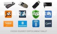 创建一个小狐钱包的流程