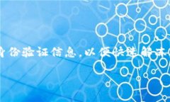 数字钱包的冻结是一个复