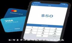 如何多开小狐钱包插件的