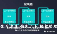 小狐手机钱包使用方法：