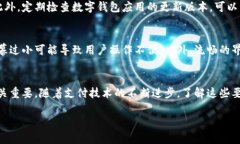 bjiaoti数字钱包使用指南：