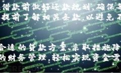   数字钱包贷款利息揭秘：