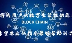   工行数字钱包下载指南：