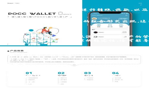 数字钱包的编号通常是由系统生成的，并且在创建钱包时就已经确定。大多数情况下，用户是无法修改或更改数字钱包的编号的。这主要是由于安全性和系统一致性的问题。改动编号可能会导致交易记录混乱或安全性问题。

以下是对数字钱包编号的一些具体情况的详细说明：

数字钱包的概念
数字钱包，或称电子钱包，是一种存储、管理和使用数字货币（如比特币、以太坊等）的工具。用户可以通过数字钱包进行转账、收款、以及购物等操作。

数字钱包编号的定义
当用户创建一个数字钱包时，系统会为其生成一个唯一的标识符，这个标识符就是钱包编号。它通常以字母和数字的组合形式出现。这种编号的存在是为了确保每个用户的交易可以被准确跟踪，并且保障账户的安全性。

为什么数字钱包编号不能更改
1. **安全性**：钱包编号是钱包的重要组成部分。若能随意更改，可能会导致安全漏洞，使得用户的资金面临风险。
2. **交易记录的准确性**：钱包编号在每笔交易中都会被记录。如果用户能够随意更改编号，交易记录可能会出现混乱，这对资产的管理和追踪来说是非常不利的。
3. **技术限制**：大多数钱包系统的设计是基于特定的框架和协议。如果允许用户更改编号，这不仅会影响数据库的稳定性，还可能导致其他技术性问题。

如何管理数字钱包
虽然不能更改钱包编号，但是用户可以通过以下方式更好地管理自己的数字钱包：
1. **定期备份**：定期备份钱包信息，包括私钥和助记词。这可以在钱包丢失或损坏的情况下，方便用户恢复账户。
2. **启用双重认证**：在可能的情况下，启用双重认证功能。这将为用户的钱包增加一道额外的安全防线。
3. **保持软件更新**：确保钱包软件是最新版本。开发者会定期发布更新，以修复bug和增强安全性。

总结
数字钱包的编号是一个固定的标识符，用户无法自行修改。这是为了保障账号的安全和交易的准确性。因此，了解如何管理和保护自己的数字钱包是每一个数字货币用户的重要任务。

以上内容为简要说明，对于更深入的探讨，用户可以参考具体的数字钱包使用指南或专业的金融顾问意见。