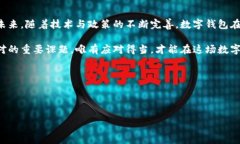 香港对数字钱包的支持现