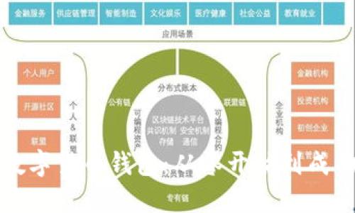 如何高效实现数字货币钱包：从零开始到成功的全方位指南