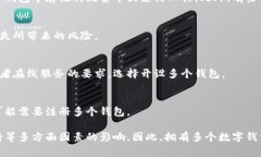 数字钱包的数量通常没有