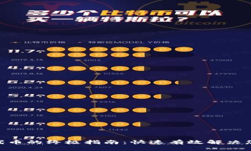 MetaMask加载代币的终极指南：快速有效解决您的代币显示问题