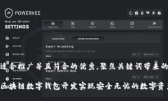 思考一个适合推广并且符