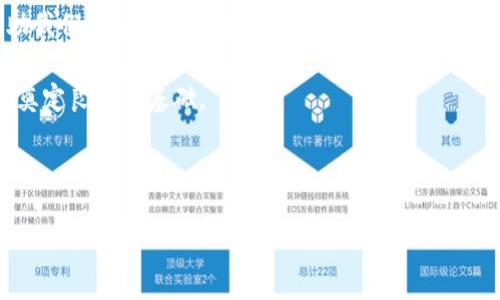    如何解决Metamask安装后闪退问题，快速恢复钱包访问  / 
 guanjianci  Metamask, 闪退, 安装问题, 钱包恢复  /guanjianci 

 什么是Metamask？为何如此重要？ 
 Metamask是一款非常流行的以太坊钱包和去中心化应用程序浏览器。它可以让用户轻松管理他们的以太坊资产，同时访问去中心化金融（DeFi）应用和NFT市场。很多区块链爱好者和投资者选择使用Metamask，因为它友好的用户界面和强大的功能。然而，很多用户在安装Metamask后，可能会遇到闪退的问题。 

 Metamask闪退的常见原因 
 了解Metamask闪退的原因，有助于我们快速定位问题。以下是一些常见原因： 
ul
    li 浏览器版本不兼容：某些浏览器版本可能与Metamask不兼容，导致运行不稳定。/li
    li 计算机的内存不足：如果设备的内存不足，系统可能会强制关闭应用。/li
    li 插件冲突：其他已安装的浏览器插件可能会与Metamask产生冲突，从而导致闪退。/li
    li 网络连接问题：如果网络不稳定，Metamask可能无法正常加载，从而导致闪退。/li
/ul

 解决Metamask闪退问题的措施 
 如果您在使用Metamask的过程中遇到闪退问题，可以尝试以下解决方案： 

h4 1. 更新浏览器 /h4
 确保您使用的浏览器是最新版本。访问浏览器的设置菜单，检查更新，并安装任何可用的更新。

h4 2. 清理缓存和 Cookies /h4
 打开浏览器的设置，找到隐私选项。选择清除浏览数据，包含缓存和Cookies。清理完成后，重新启动浏览器，再次尝试打开Metamask。

h4 3. 检查其他插件 /h4
 禁用其他浏览器插件，看看是否解决了闪退问题。如果问题解决，逐个启用插件找到冲突的那个。

h4 4. 释放内存 /h4
 确保计算机未在运行过多程序。您可以通过任务管理器关闭未使用的应用来释放内存资源。

h4 5. 更换网络环境 /h4
 尝试使用不同的网络连接。如果您在Wi-Fi下遇到闪退，尝试使用移动数据，或者更换到其他Wi-Fi网络。

 重新安装Metamask 
 如果以上方法无效，可以尝试重新安装Metamask。首先，卸载当前的Metamask应用程序，然后访问官方网站下载安装最新版本。 

 备份和恢复钱包安全性 
 在重新安装前，一定要备份好您的私钥和助记词。这是保护您资产安全的关键。以下是备份的步骤： 
ol
    li 打开当前的Metamask，进入设置界面。/li
    li 找到“安全性和隐私”选项，选择备份助记词。/li
    li 按照提示将助记词妥善保存，避免泄露。/li
/ol

hr

 确保安全的同时解决问题 
 修复Metamask闪退问题时，安全性同样重要。一定要确保在官方下载，并宁可通过慢的网络访问保证安全，而不是快速访问未知来源的软件。 

 总结与展望 
 在使用Metamask的过程中，如果遇到闪退问题，不必过于惊慌。大多数情况下，只需遵循上述步骤即可解决。了解这些技术细节能够帮助我们更好地享受去中心化金融带来的便利。 

 在解决问题的同时，您也可以更多地了解区块链技术。随着去中心化应用的不断发展，掌握这项技术无疑将为您未来的投资和钱包安全奠定良好的基础。 

 希望以上建议能够帮助您顺利解决Metamask闪退问题，恢复正常使用！未来，Metamask将在您的区块链之旅中扮演不可或缺的角色。 

当然，这只是一个关于Metamask闪退问题的简要介绍。希望没让您失望！如有更多问题可进行深入讨论。