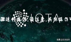 要将100块钱转入小狐钱包