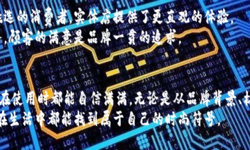   探索金小狐钱包女长款真皮手拿包的魅力与实用性 / 
 guanjianci 钱包, 真皮, 手拿包, 女士配饰 /guanjianci 

引言
在现代社会，钱包不仅是一个存放现金和卡片的工具，更是一个时尚配饰。特别是对于女性来说，一个优雅而实用的钱包可以提升整体造型的格调。金小狐的钱包以其高品质和独特设计而受到众多女性的喜爱。今天，我们将详细探讨金小狐钱包女长款真皮手拿包的魅力与实用性。

一、品牌背景
金小狐是一个有着悠久历史的品牌，致力于为女性提供高品质的皮具产品。它们的设计灵感来源于经典与现代的结合，注重每一个细节。无论是选材、工艺，还是外观设计，金小狐始终坚持走高端路线。品牌的定位是希望每一位女性都能在生活中找到属于自己的风格，同时享受使用优质产品带来的愉悦。

二、真皮的魅力
金小狐长款真皮手拿包的最大特点，就是采用了优质真皮材料。真皮不仅耐磨，还能随着时间的推移而愈加柔软，呈现出独特的光泽感。这种材质的选择，不仅保证了包包的使用寿命，也为女性的时尚气质增添了分数。
与人造皮相比，真皮在手感上更加华丽和自然。它的纹理独特，能够展现出包包的高端质感。在阳光下，真皮包包会有一种自然的光泽，就像一个都市中的时尚女性，散发出优雅与自信。

三、设计理念
金小狐钱包的设计遵循简约而不简单的原则。长款的设计非常适合现代女性的需求。无论是在工作、约会还是其他场合，长款的钱包都能完美契合女性的时尚品味。
钱包的内部设计同样讲究，它不仅可以容纳现金，还可放置各种卡片。合理的布局设计让女性在急需使用某张卡片时，可以轻松找到。同时，金小狐注重包包的实用性，配有拉链口袋和多个隔层，方便使用者的生活。

四、搭配技巧
金小狐钱包的颜色和款式多样，能与多种穿搭风格相匹配。无论是经典的黑色、优雅的米白色，还是活泼的红色，都能为女性的造型增添一抹亮色。
在日常生活中，长款手拿包可以与休闲装、职业装或晚礼服等多种服装进行搭配。一个好的钱包能成为整个造型的亮点，提升女性的时尚感。
例如，搭配一件简约的白衬衫和一条黑色直筒裤，再加上一只金小狐的长款真皮手拿包，瞬间就能展现出职场女性的干练形象。而在正式场合中，搭配一件优雅的晚礼服，手拿包则可突显女性的高贵气质。

五、使用场合
金小狐长款真皮手拿包的适用场合非常广泛。无论是商务会议，还是朋友聚会，甚至是外出旅游，它都能陪伴你无所不在。对于商务女性来说，长款钱包不仅能存放名片，还能在会议中展现出专业形象。
在日常出行中，金小狐钱包的轻便设计使其不易增加负担。即使是长时间的使用，也不会造成不适感。而在外出时，将钱包放在手中，还能彰显女性的时尚品位。

六、客户反馈与评价
金小狐的钱包受到了众多女性消费者的热爱与推荐。许多顾客表示，她们不仅喜欢钱包的设计，更被其出色的品质所打动。每个购买者都能感受到，金小狐的钱包是对自己品味的提升。
一些客户在社交媒体上分享了自己的使用体验，称赞钱包在实用性与美观性之间找到了很好的平衡。特别是在收纳卡片与现金方面，许多用户表示非常满意。

七、购买渠道与售后
金小狐钱包可以通过品牌官网、实体店及各大电商平台进行购买。无论你身在何处，都能轻松获取这一时尚单品。对于喜爱亲自挑选的消费者，实体店提供了更直观的体验。
另外，品牌对客户的售后服务也非常重视。无论是在使用过程中遇到的问题，还是售后维护，金小狐都保证提供快速而专业的服务。顾客的满意是品牌一贯的追求。

八、总结
总的来说，金小狐钱包女长款真皮手拿包是一款兼具时尚与实用性的优质产品。它的独特设计和出色的制作工艺，让每一位女性在使用时都能自信满满。无论是从品牌背景、材料选择、设计理念，还是使用体验来看，都能感受到金小狐对品质的追求。
在这个快节奏的时代，一款合适的钱包不仅是生活的必需品，更是个人风格的体现。金小狐钱包，让美丽与实用同行，愿每位女性在生活中都能找到属于自己的时尚符号。