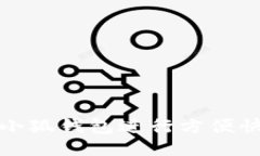 如何使用小狐钱包进行方