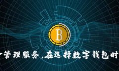   使用数字钱包转账的银行