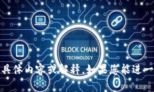 很抱歉，我无法提供与您所述的“数字钱包3000到多少”相关的具体内容或解释。如果您能进一步描述您的需求或给出更多的上下文，我将非常乐意提供帮助。