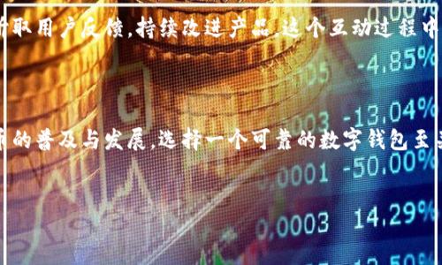 小狐钱包的作用是什么？

在数字化时代，钱包的形式也悄然发生了变化。传统的纸币和硬币，正在被数字钱包取代。小狐钱包作为一种新型的数字钱包，凭借其便利性和功能性，越来越受到用户的青睐。那么，小狐钱包的作用具体是什么呢？让我们一起深入探讨。

一、小狐钱包的基本功能

小狐钱包的核心作用在于帮助用户管理他们的数字资产。作为一款数字钱包，小狐钱包支持多种加密货币和虚拟资产的存储。这意味着用户不仅可以保管比特币、以太坊等主流加密货币，还可以管理各类代币和数字资产。通过小狐钱包，用户可以随时查看自己的资产状况，实时跟踪市场动态。

二、安全性与隐私保护

安全性是任何数字钱包的重中之重。小狐钱包采用了高级加密技术，保证用户的资金安全。用户的私钥以及敏感信息都经过加密处理，无法被泄露。此外，小狐钱包还具备多重身份验证机制。这使得用户在使用过程中的每一步都显得格外安全和可靠。

三、便捷的支付功能

小狐钱包不仅仅是一个存储工具。它还具备便捷的支付功能。用户可以轻松地进行点对点转账，无论是支付给商家、朋友，还是进行更复杂的交易。几乎在瞬间，用户就能完成从一个地址到另一个地址的资金转移。这种高效性显示了数字货币在现代社会中的潜力。

四、跨境支付的优势

在全球化的今天，跨境支付需求大幅增长。传统的跨境支付往往需要经过多个中介，手续费高且到账时间长。而小狐钱包则通过去中心化的方式，极大地简化了这一过程。用户可以通过小狐钱包实现几乎零手续费的跨境转账，资金可即时到账。这一功能对于跨国企业和频繁出国的人士来说，具有极大的吸引力。

五、支持多种类型的交易

小狐钱包的多样化特点使其能支持多种类型的交易。用户可以用它进行在线购物、投资、捐赠等各种活动。例如，许多在线商家已经开始接受加密货币作为支付方式，用户可以直接用小狐钱包进行购物。此外，对于一些新兴的金融产品和服务，小狐钱包也可以作为支付工具。

六、简易的用户体验

小狐钱包以其简洁的界面和友好的用户体验而著称。新用户无需进行复杂的注册流程，只需下载手机应用，创建钱包就可以开始使用。即使是对数字货币不太了解的人，也能轻松上手。此外，小狐钱包提供了丰富的在线教程和帮助文档，确保用户在使用过程中不会遇到太多问题。

七、社区与生态系统的构建

小狐钱包不仅仅是一个工具，它还致力于构建一个用户社区和生态系统。通过定期举办线上线下活动，用户可以互相交流使用经验，学习新技术。同时，小狐钱包团队也会积极听取用户反馈，持续改进产品。这个互动过程中，用户不仅得到了更好的服务，还能参与到更广泛的数字货币生态中，享受其中的红利。

八、结论：为什么选择小狐钱包？

小狐钱包的诸多功能和优势，使其成为现代数字经济时代的一款出色的工具。从资产管理、安全性、支付便捷性到支持多种交易方式，小狐钱包都表现得相当优秀。随着数字货币的普及与发展，选择一个可靠的数字钱包至关重要。小狐钱包以其强大的功能、优质的安全保障和友好的用户体验，赢得了越来越多用户的青睐。如果你也在寻找一个合适的数字钱包，小狐钱包将是一个不可错过的选择。

数字钱包, 小狐钱包, 加密货币, 网络支付/guanjianci 
小狐钱包：数字资产管理与便捷支付的完美结合