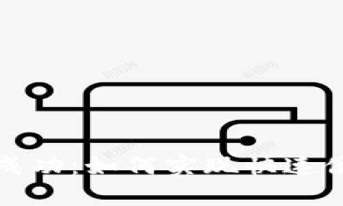 数字钱包放款成功：如何实现快速便捷的资金流转