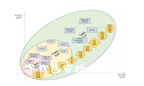 飞天诚信退出数字钱包市场的深层原因与未来展望