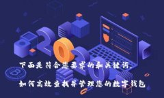 下面是符合您要求的和关