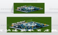 轻松下载：如何快速获取