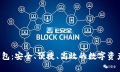 AMBC数字币钱包：安全、便