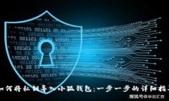 如何将私钥导入小狐钱包