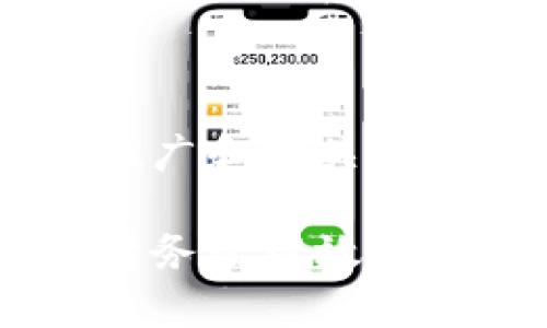 下面是一个关于数字钱包的推广和相关关键词，接着是详细介绍的内容。

如何通过数字钱包提升你的财务管理效率？