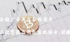 思考一个适合推广并且符