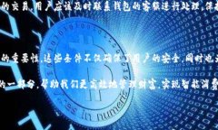 开放数字钱包使用条件解