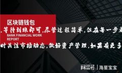 将U（如USDT等稳定币）转入