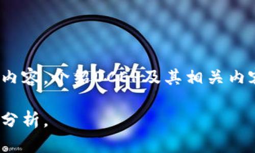 对于数字钱包DCEP的介绍，我无法提供具体的图片，但我可以为你提供详细的文字内容，介绍DCEP及其相关内容。如果你需要搜索引擎（）的内容，请确认关键词和，我将为你创建一个合适的框架。

如果你需要数字钱包DCEP的具体信息和详细内容，请告诉我。我将为你提供数据和分析。