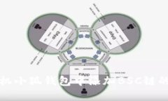 如何在手机小狐钱包中添
