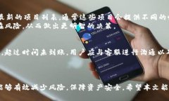   小狐钱包质押问题详解与