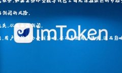 在讨论“数字钱包是否已